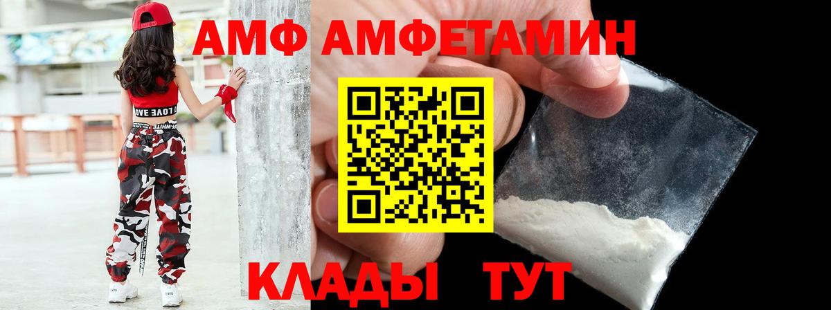 Amphetamine VHQ Гудермес