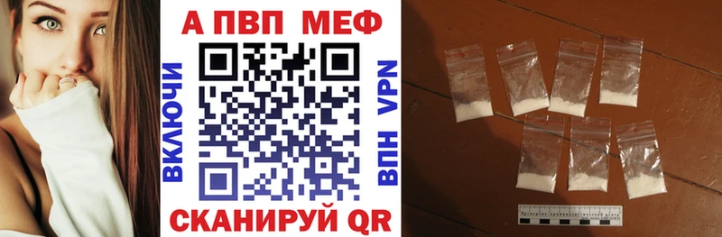 купить наркотик  Гудермес  А ПВП мука 