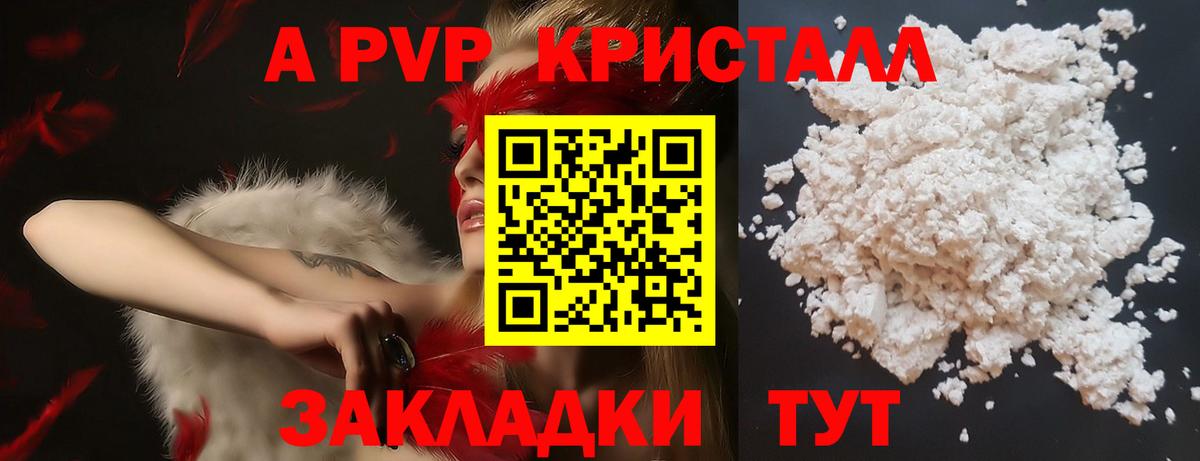 Альфа ПВП Соль Гудермес