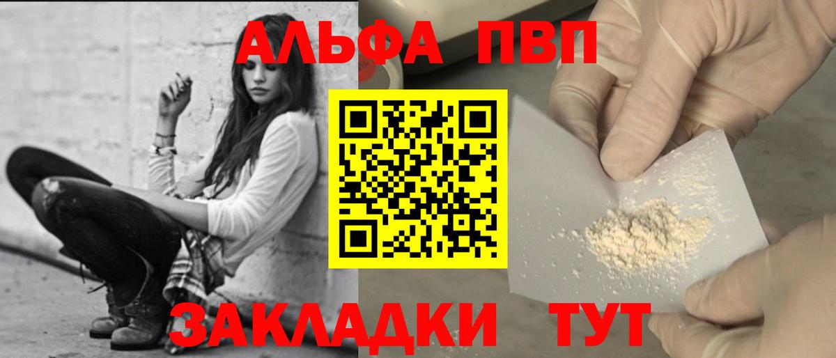 Гудермес  Alpha-PVP крисы CK  Alpha PVP  Вход с VPN  А ПВП Crystall 