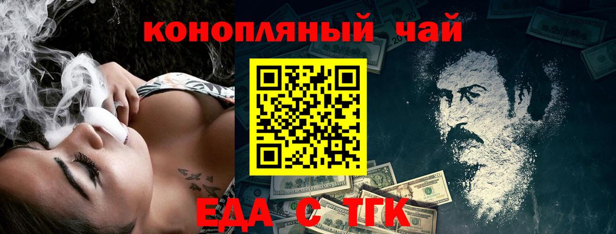 Canna-Cookies конопля  Вход с VPN  Гудермес 