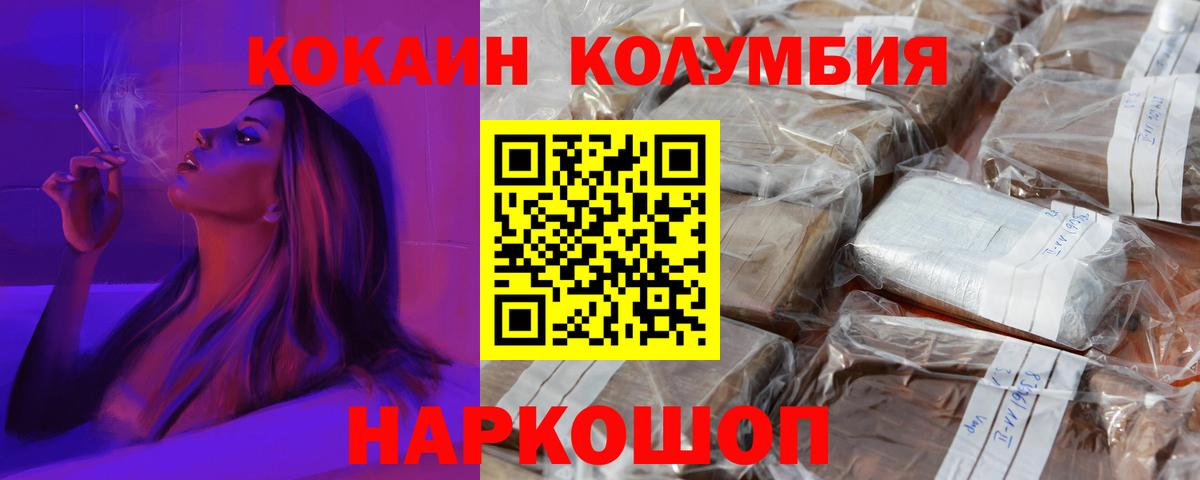 Cocaine  COCAIN Колумбийский  Гудермес  Вход с VPN  COCAIN Колумбийский 