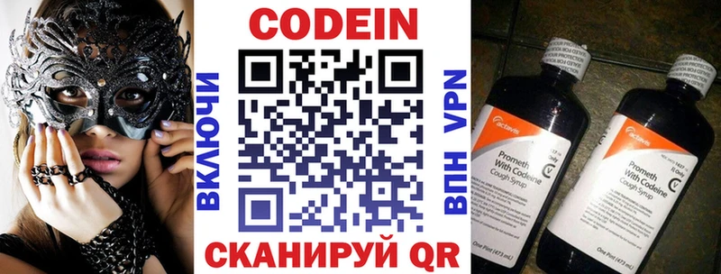 Codein напиток Lean (лин) наркотики Гудермес