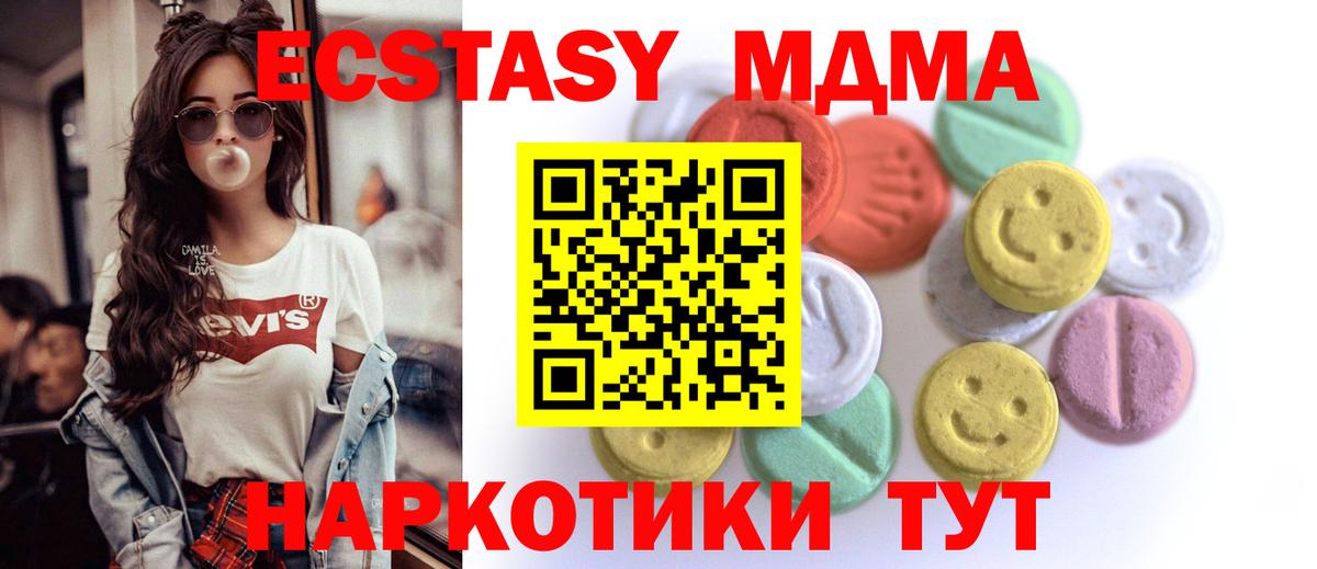 Гудермес  Ecstasy таблы  ЭКСТАЗИ  Ecstasy 300 mg  Вход с VPN 