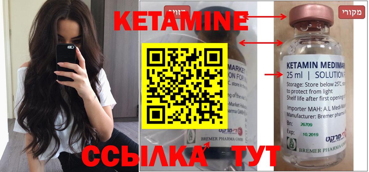 Кетамин ketamine  Вход с VPN  мега   Гудермес  Кетамин VHQ 