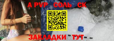 молекула духа Бийск