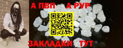альфа пвп Берёзовский