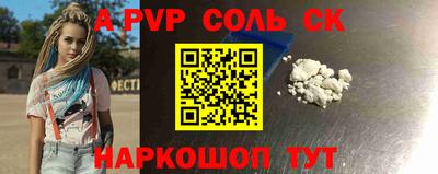 молекула духа Бийск