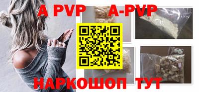 альфа пвп Берёзовский