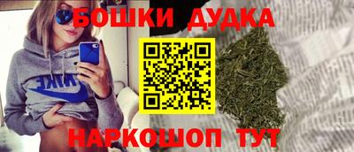 молекула духа Бийск