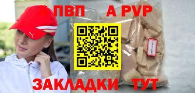 молекула духа Бийск