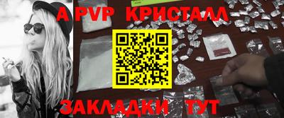 молекула духа Бийск