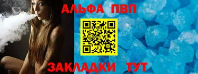 альфа пвп Берёзовский