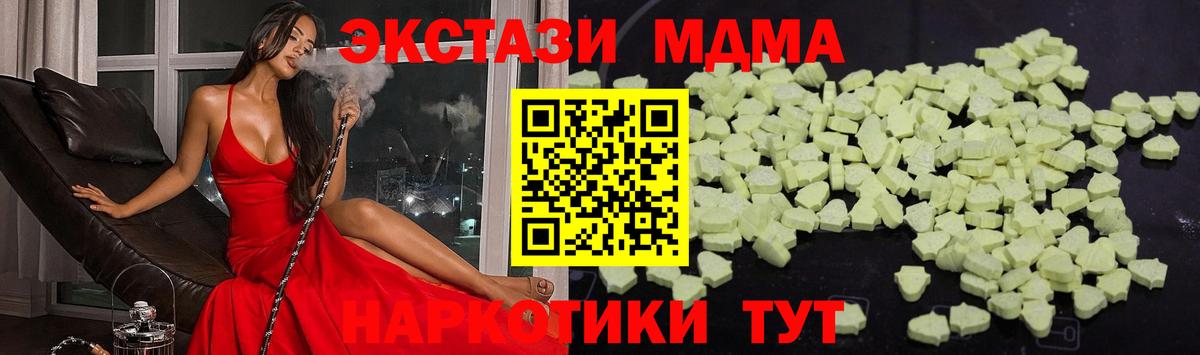 MDMA Molly  Вход с VPN  Гудермес  MDMA Molly 