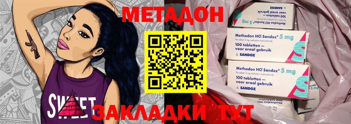 МЕТАДОН methadone  Вход с VPN  Метадон кристалл  Гудермес 