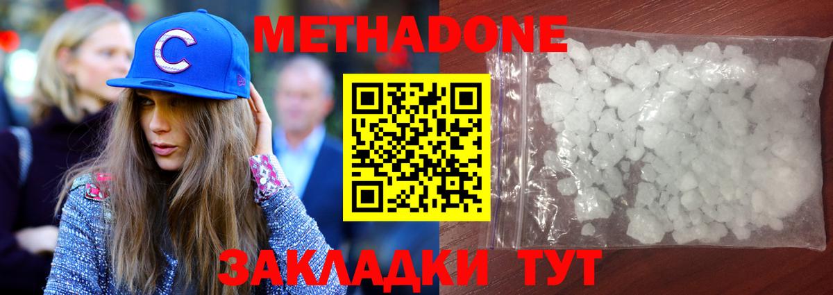 Метадон белоснежный Гудермес