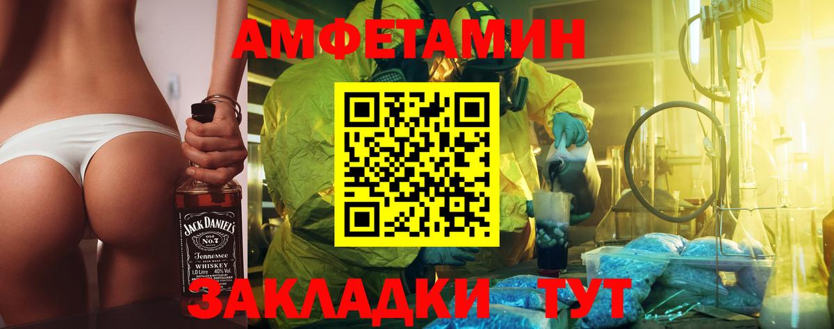 МЕТАМФЕТАМИН кристалл Гудермес