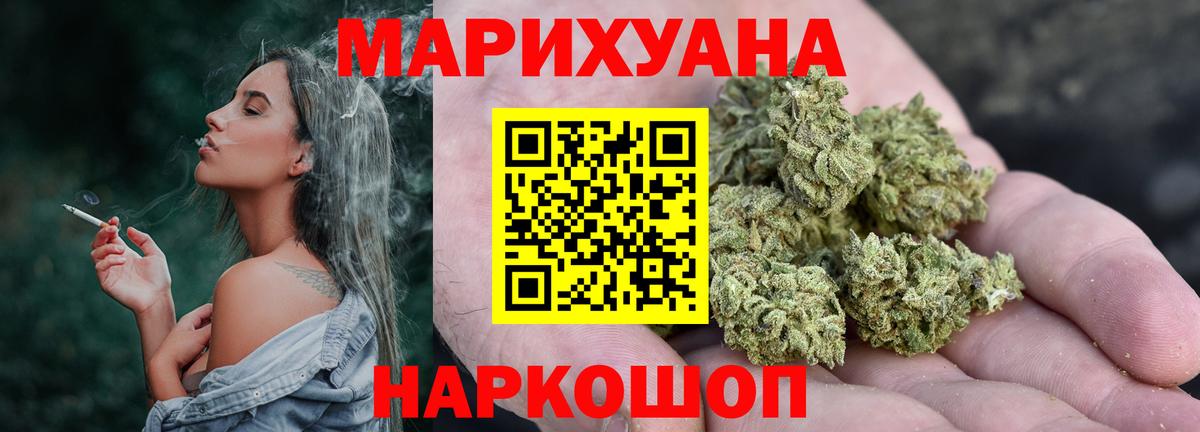 Шишки марихуана план Гудермес